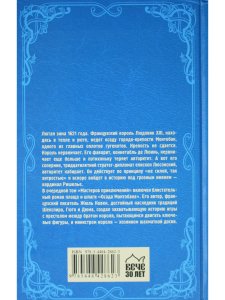 Осада Монтобана