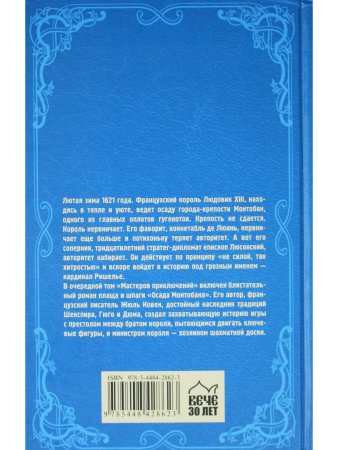 Осада Монтобана