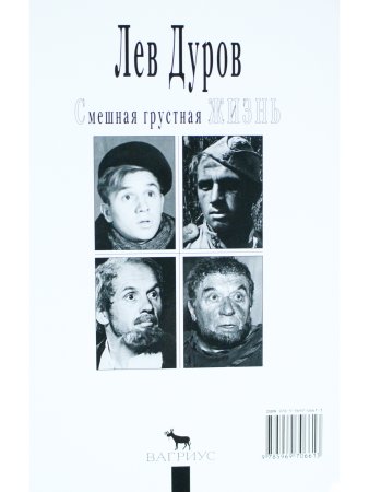 Смешная грустная жизнь