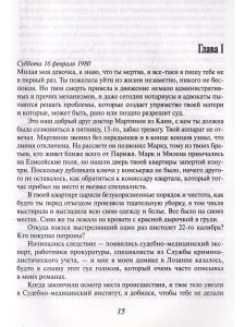 Воспоминания о сокровенном