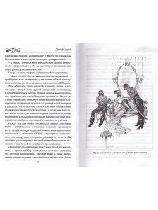 Романтические приключения Джона Кемпа