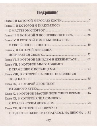 Пока смерть не разлучит нас
