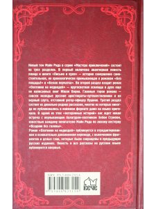 Письмо и пуля