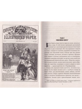 Письмо и пуля