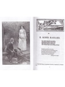 Рассвет