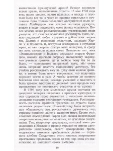 Пармская обитель