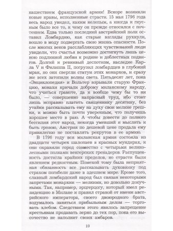 Пармская обитель