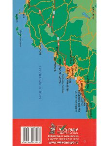 Французская Ривьера в кармане