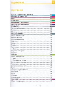 Китай в кармане.