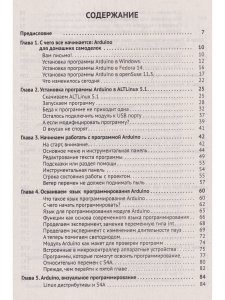 ARDUINO. Просто о сложном + виртуальный диск