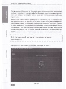 Профессия: Графический дизайнер