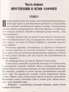 Капитан Сорви-голова