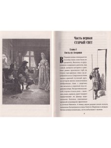 Изгнанники