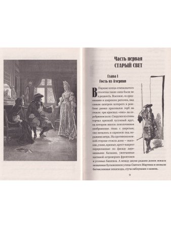 Изгнанники