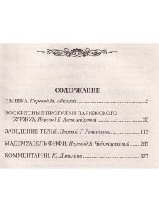 Пышка