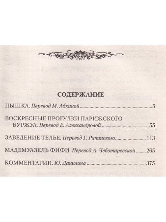 Пышка
