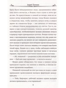 Котлован