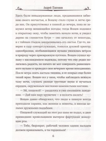 Котлован