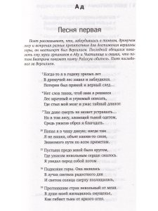 Божественная комедия