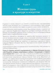 Аэробика для груди