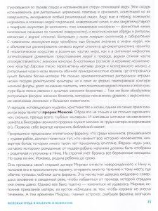 Аэробика для груди