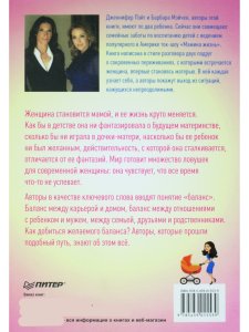 Как навести порядок в своей жизни после рождения ребенка