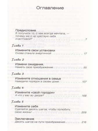 Как навести порядок в своей жизни после рождения ребенка