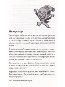 Пробуй - получится!
