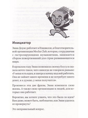 Пробуй - получится!