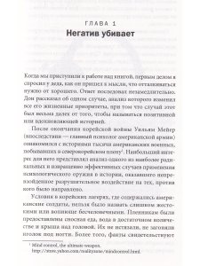 Сила оптимизма