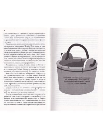 Сила оптимизма
