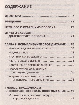 Активное долголетие