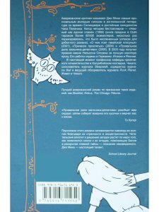 Провальное дело мальчика-детектива