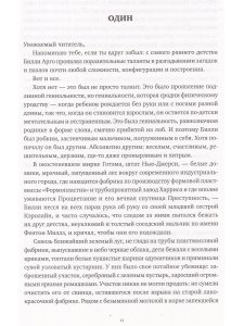 Провальное дело мальчика-детектива