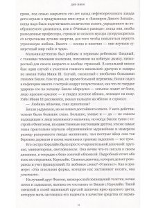 Провальное дело мальчика-детектива