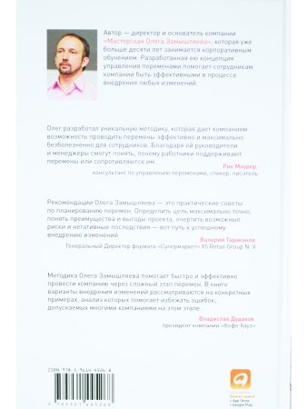 Матрица перемен