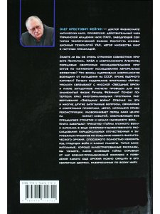 Лучи смерти