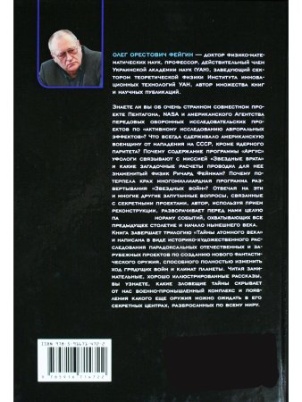 Лучи смерти