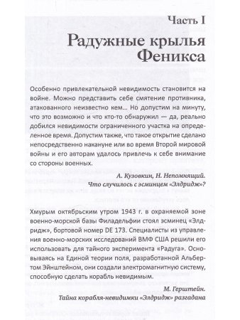 Лучи смерти