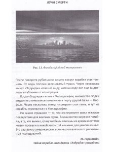 Лучи смерти