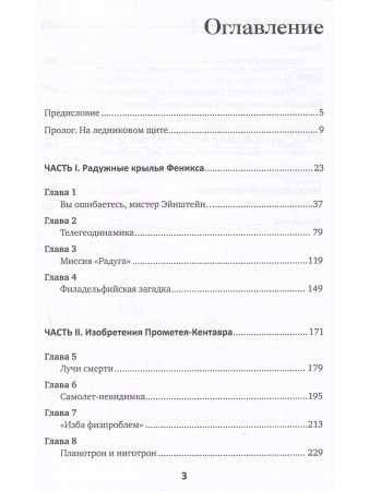 Лучи смерти