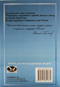 Священные реки России