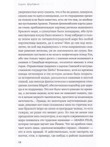 В/ч 44708. Миссия Йемен