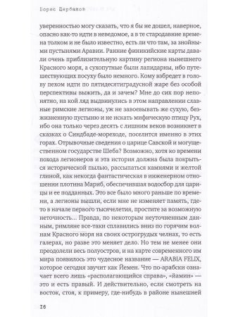 В/ч 44708. Миссия Йемен