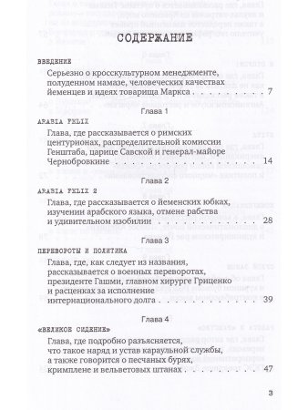В/ч 44708. Миссия Йемен