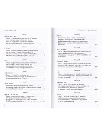 В/ч 44708. Миссия Йемен
