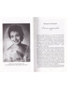 Царица парижских кабаре