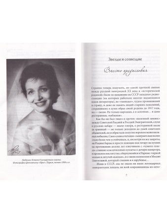Царица парижских кабаре