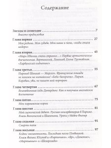 Царица парижских кабаре