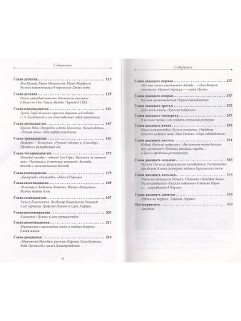 Царица парижских кабаре